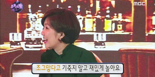 [무한도전] 단신 협회 회장 이성미의 작아 파티 축사.jpg ㅋㅋㅋㅋㅋㅋ | 인스티즈