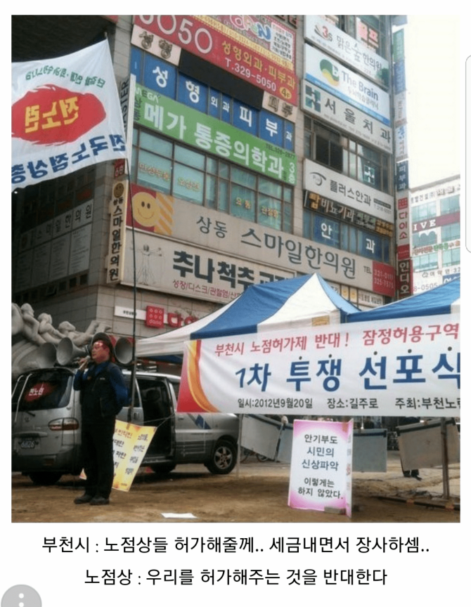 불법노점상이 빡친이유 | 인스티즈