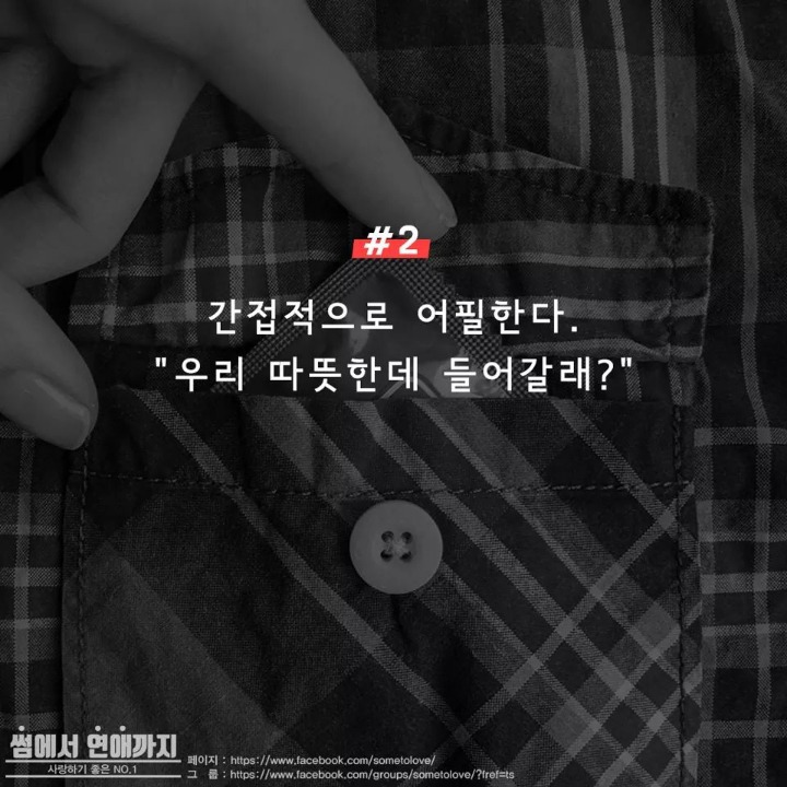 본인기준 스킨십하고 싶을때 쓰는방법은? | 인스티즈