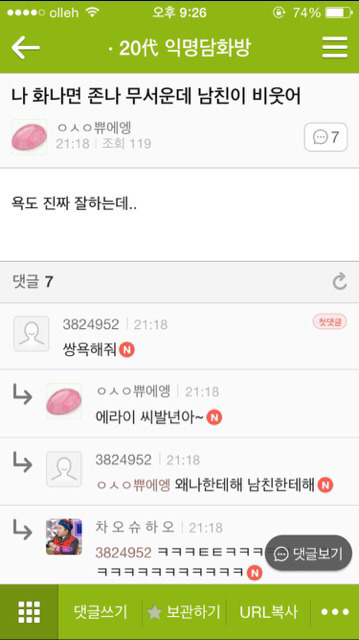 내 웃음 모음 5 | 인스티즈