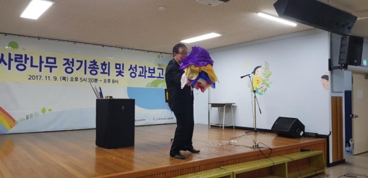 사랑나무재단 이미지