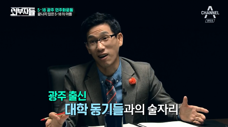 진중권과 정봉주가 광주민주화운동을 기억하며 하는 말.jpg | 인스티즈