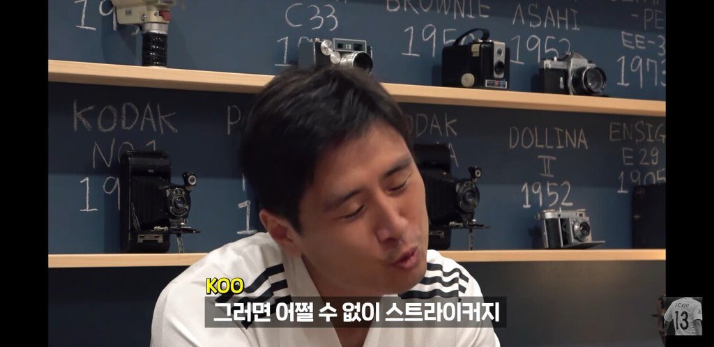 구자철이 생각하는 축구에서 가장 중요한 포지션 | 인스티즈