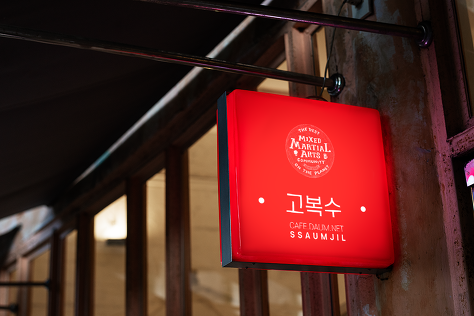 정순주 드립에 좋아죽는 한준희 | 인스티즈