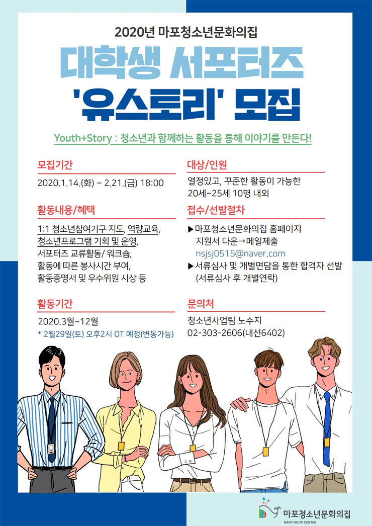 마포청소년문화의집 이미지