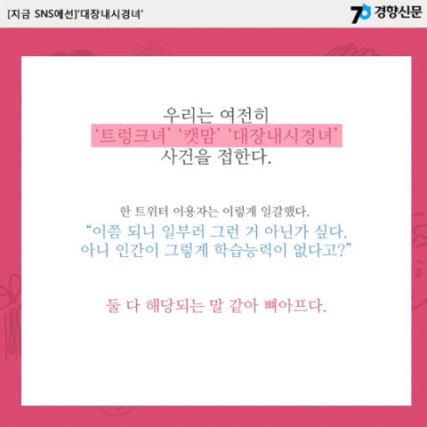 어떻게든 기사 제목에 女를 넣으려고 애쓰던 한국의 최후 | 인스티즈