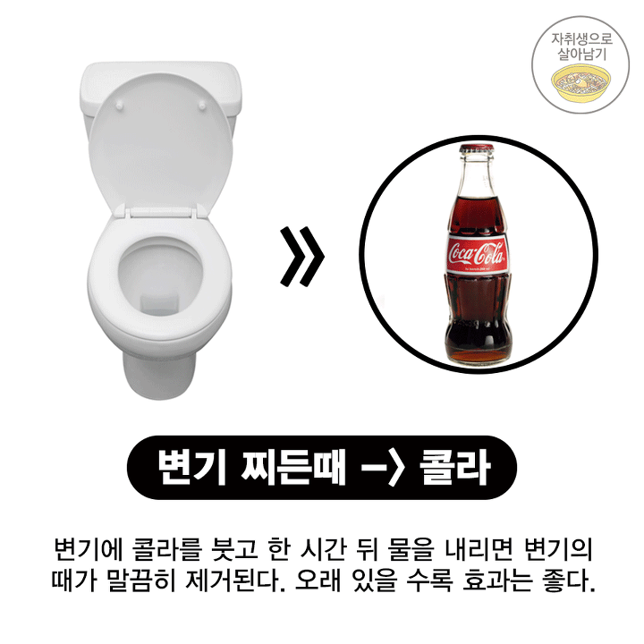 욕실 청소의 모든 것! 이것만 알아도 욕실 청소 마스터! | 인스티즈