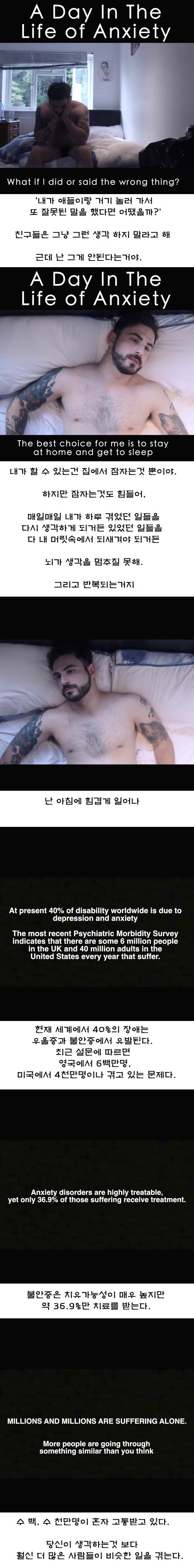 우울증과 불안증.JPG | 인스티즈