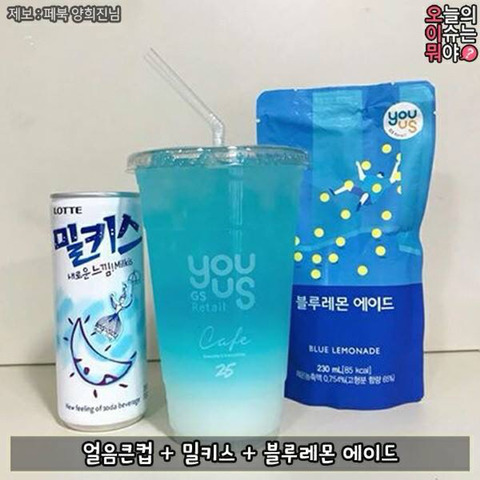 GS편의점에서 먹을 수 있는 음료 조합들!! | 인스티즈