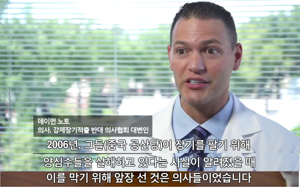 장기를 얻기 위한 살인[KilledforOrgans] | 파룬궁수련인 대상 강제 장기적출 | 인스티즈