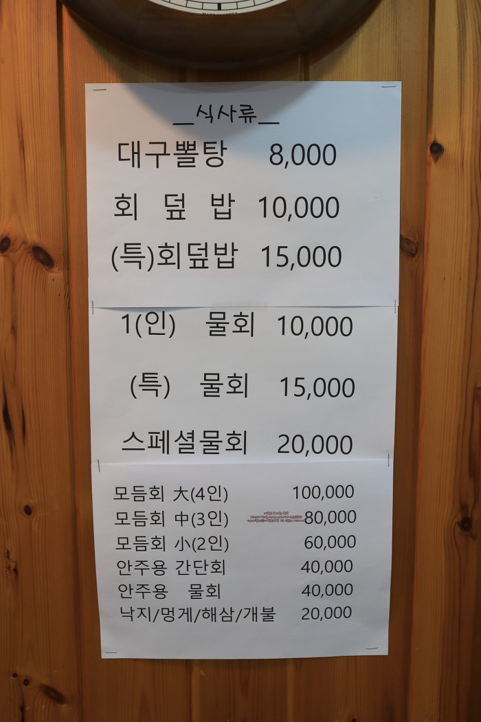 원주약초 이미지