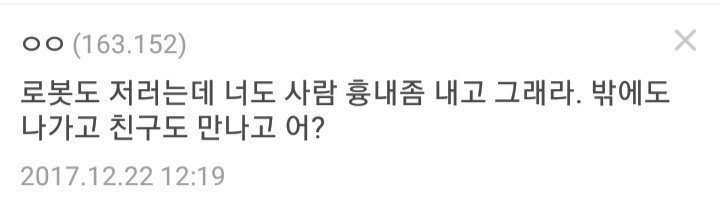 환상의 딜교 | 인스티즈