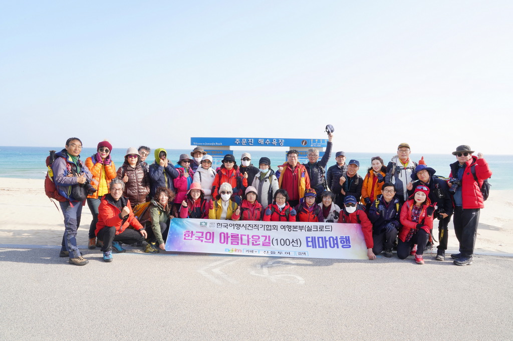 해파랑길 41코스 이미지