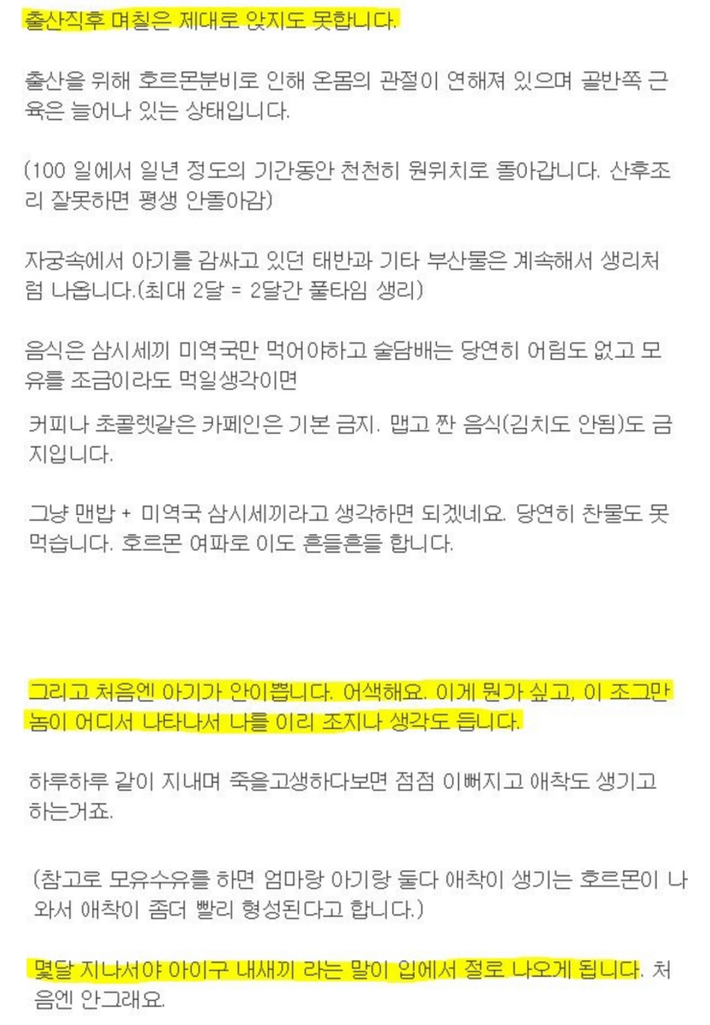 아기 아빠가 말하는 아기를 낳아야하는 이유 | 인스티즈