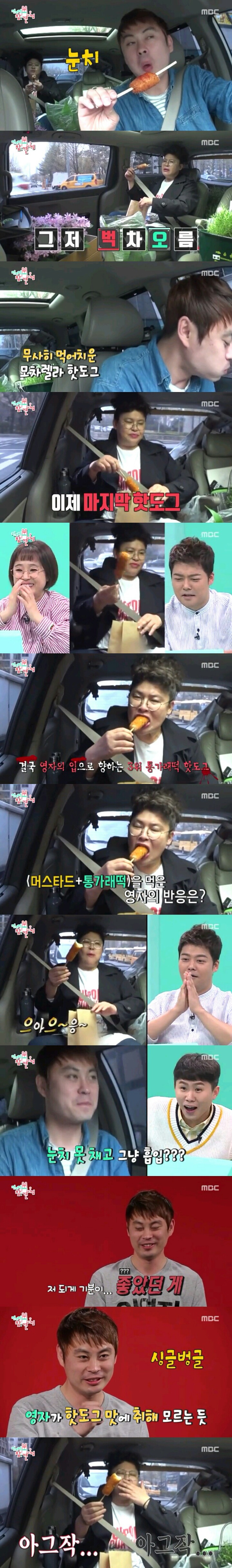 이영자와 핫도그 | 인스티즈