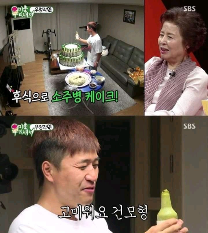 김종민 생일상 차려주는 쉰건모.jpg | 인스티즈