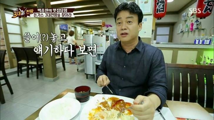 백주부가 말하는 돈가스 썰어놓고 먹으면 안되는 이유 | 인스티즈