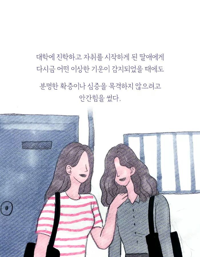 딸이 여자친구를 데리고 왔다 | 인스티즈