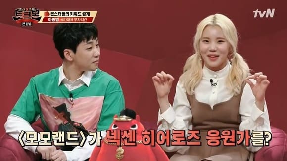 주이좌 예능... 종범신 반응..jpg | 인스티즈