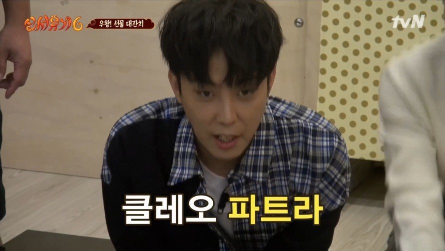 [신서유기6] 엠마?? | 인스티즈