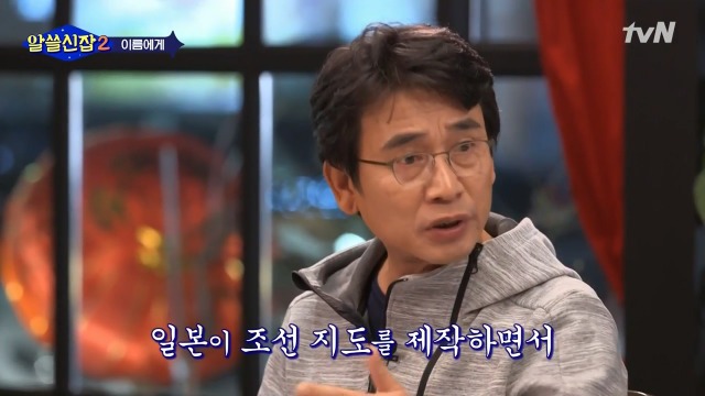[알쓸신잡2] 일본이 다 바꿔버린 우리나라의 지명들 | 인스티즈