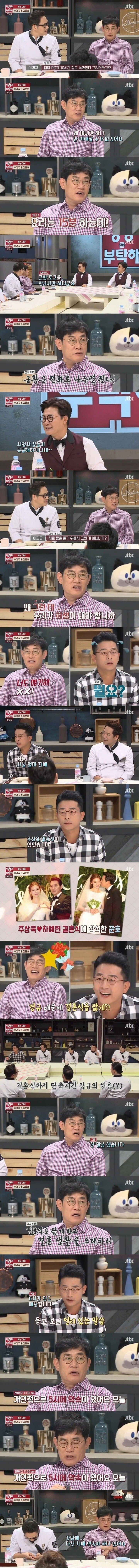 요리는 15분 하는데 녹화 10시간 한다는게 이해안가는 이경규 | 인스티즈