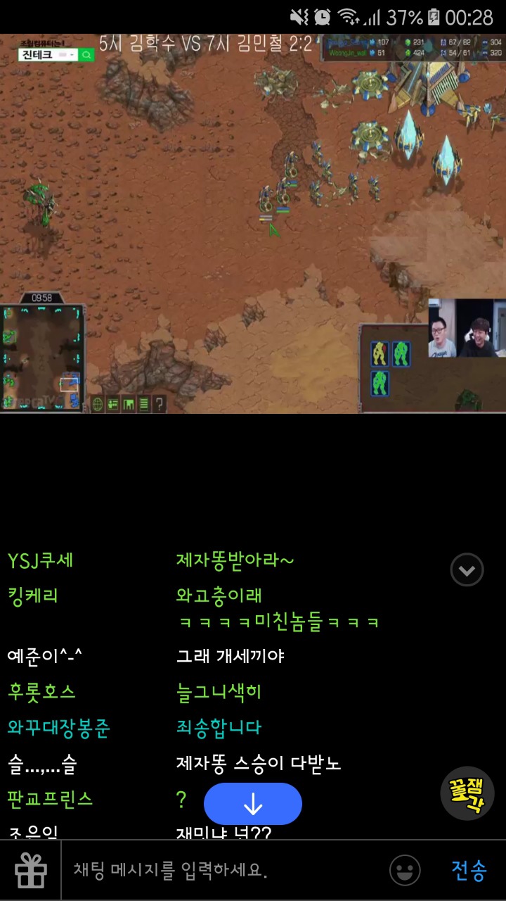 무프로리그 꼴지멸망전에 김봉준 방플해서 갑분싸됨.jpg | 인스티즈