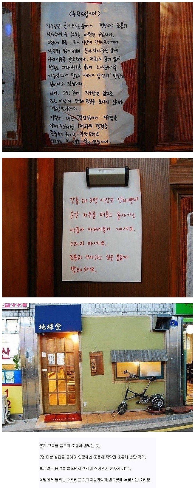 3인 이상 손님을 받지 않는 1인 식당 | 인스티즈