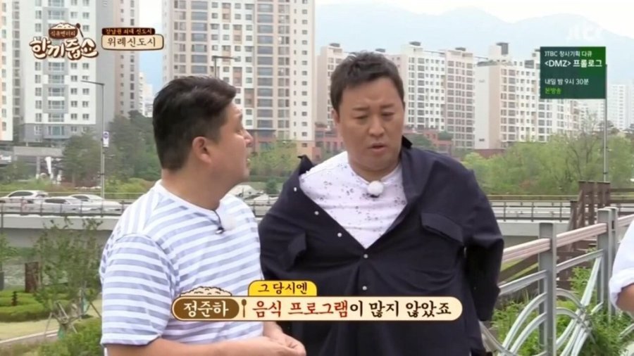 정준하 먹방 프로그램이 없어진 이유 | 인스티즈