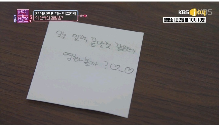 사랑스런 연하 남친 | 인스티즈