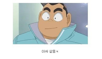 뭉치면 살고 | 인스티즈
