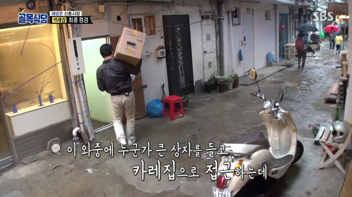 [골목식당] 병 얻고 약 주고 가는 백종원 | 인스티즈