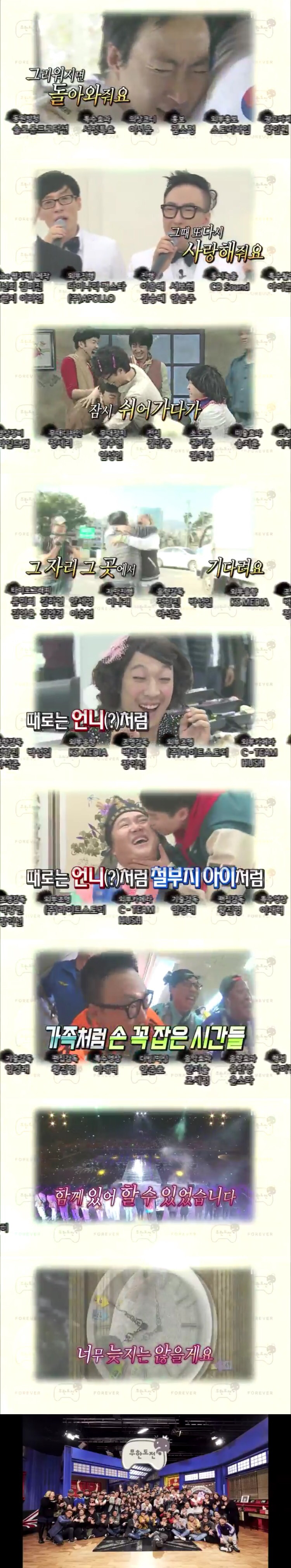 무한도전 마지막회 엔딩곡.jpg | 인스티즈
