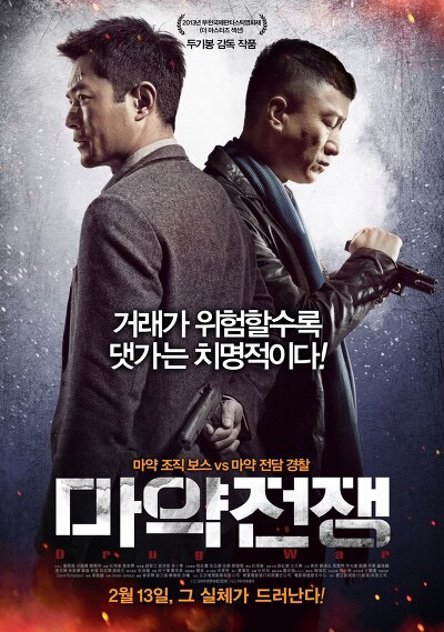 2014년 개봉한 외화 영화중 평점 좋은 홍콩 영화 | 인스티즈