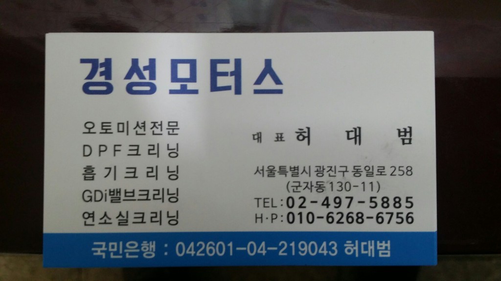 토크모터스 이미지
