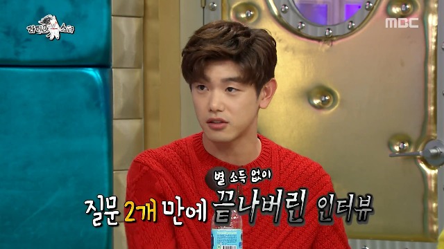 에릭남이 리포터 시절 가장 고마웠던 스타 | 인스티즈