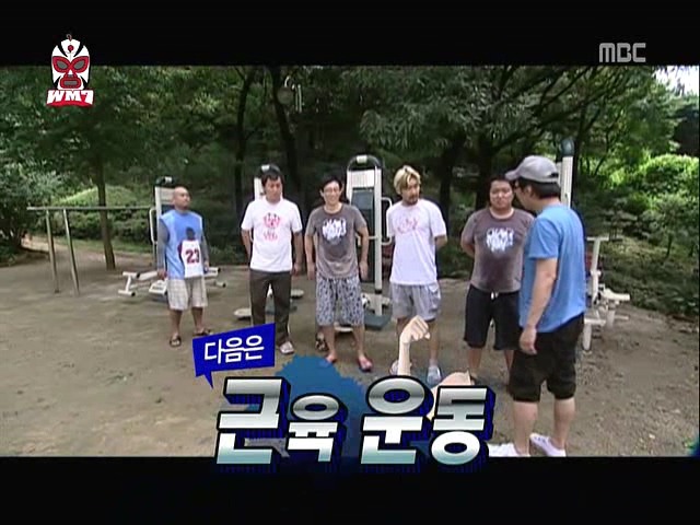 [무한도전] 축의금을 내지 않은자의 최후.jpgif | 인스티즈