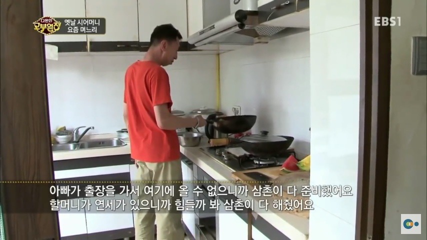 한국에 시집온 중국며느리 | 인스티즈