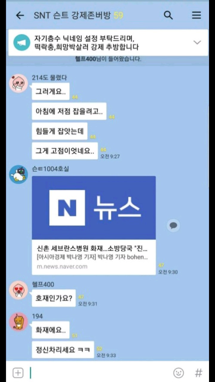 코인 단톡방 모음 | 인스티즈