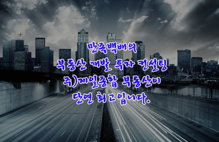 제일투자컨설팅 이미지