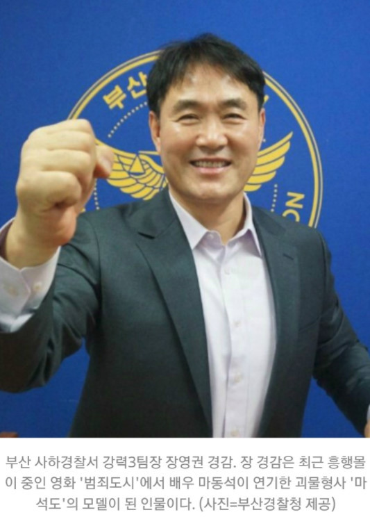 영화 범죄도시 실제 모델 | 인스티즈