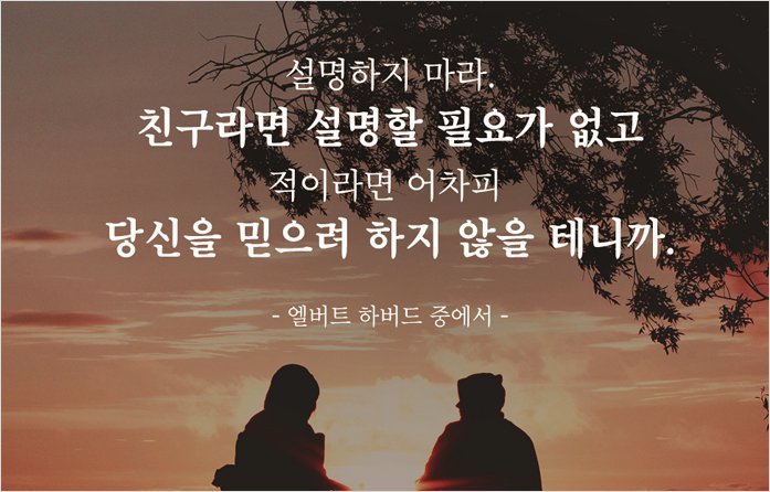 인간관계에 대한 조언들 | 인스티즈