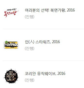 2012년 이후 김성주가 MBC에서 진행한 프로그램들.jpg | 인스티즈