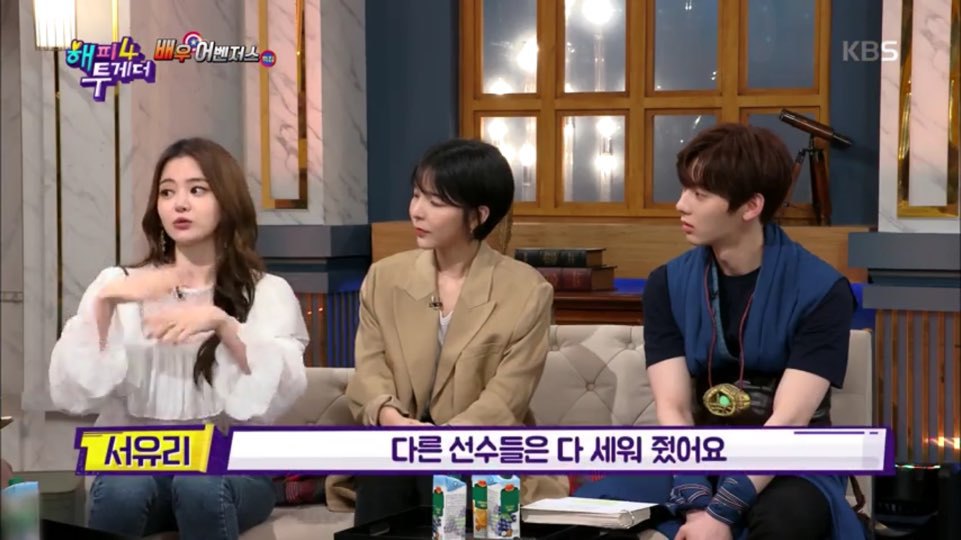 [해피투게더4] 덕질하러 스페인 간 서유리 | 인스티즈