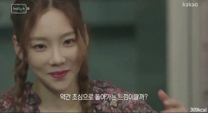 누구나 공감할만한 집순이 태연이 아팠던 시기.jpg | 인스티즈