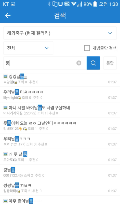 부르는 이름 중복률 10% 미만인 사람 | 인스티즈