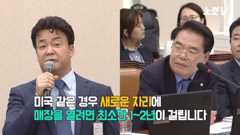  백종원 더본코리아 대표이사의 국정감사 | 인스티즈