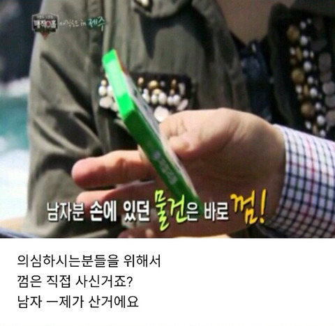최현우 역대급 껌 마술.jpg | 인스티즈
