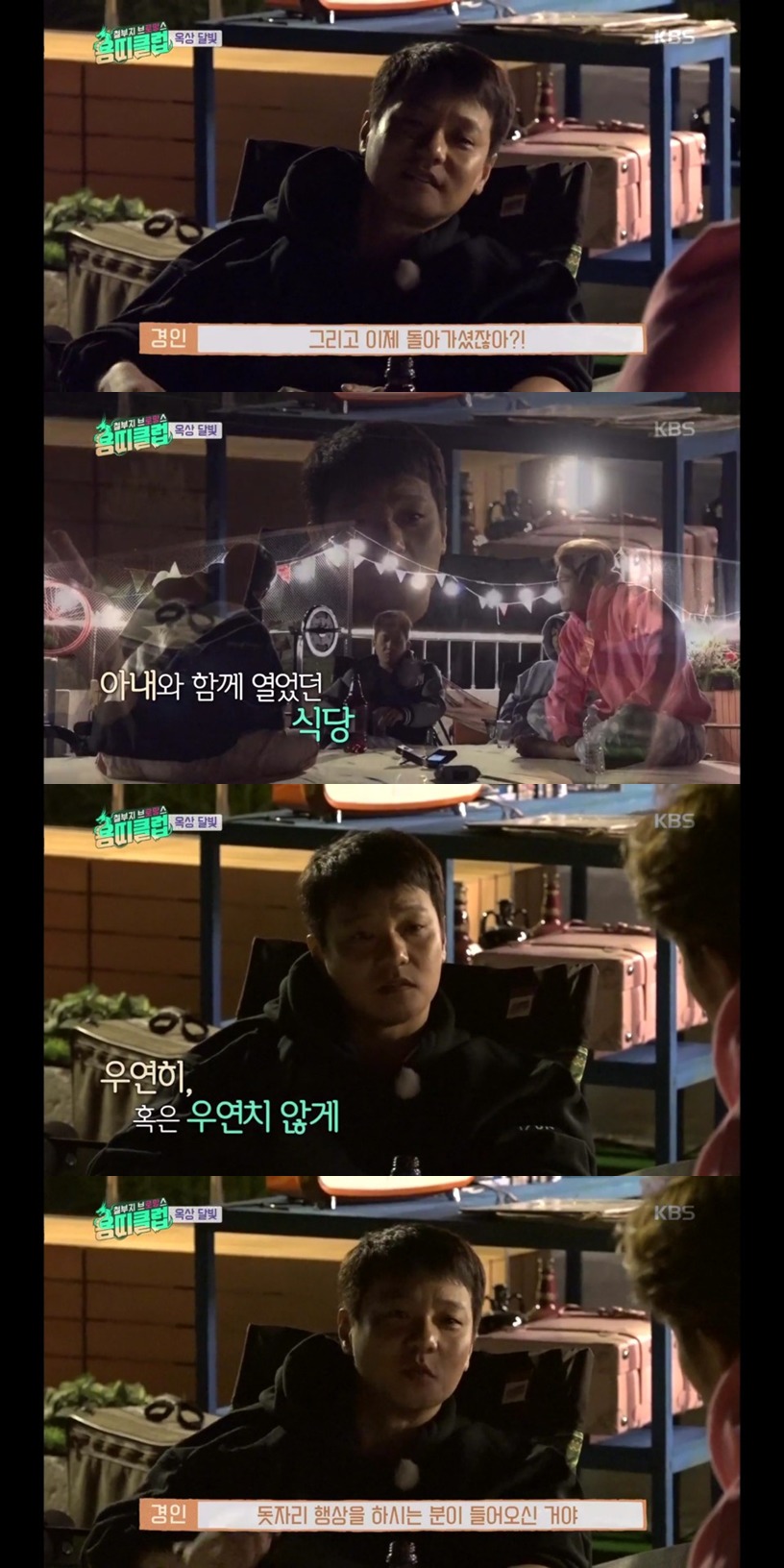 [용띠클럽] 아버지가 무슨 일을 하셨는지 진짜 늦게 알게 된 홍경인 | 인스티즈
