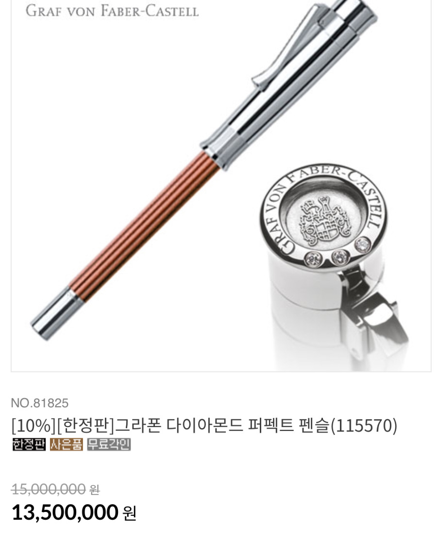 1500만원짜리 연필 | 인스티즈